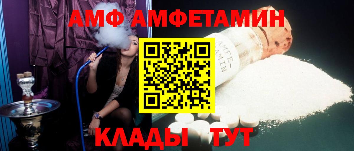 Амфетамин 98% Геленджик