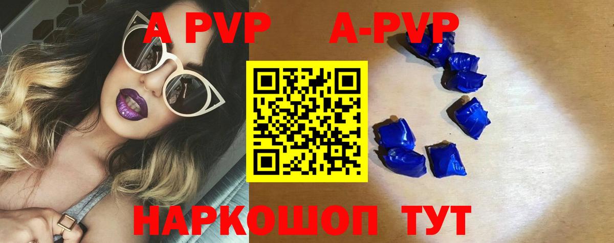 даркнет сайт  Alfa_PVP кристаллы  Вход с VPN  Геленджик 