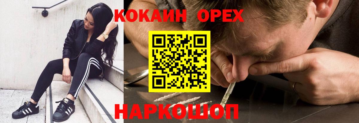 КОКАИН Перу Геленджик