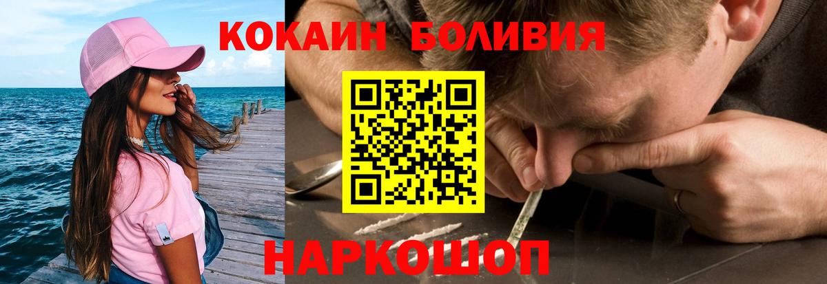 Мефедрон кристаллы  ГАШИШ  Канабис  Геленджик  Вход с VPN  ГАШ  Cocaine 