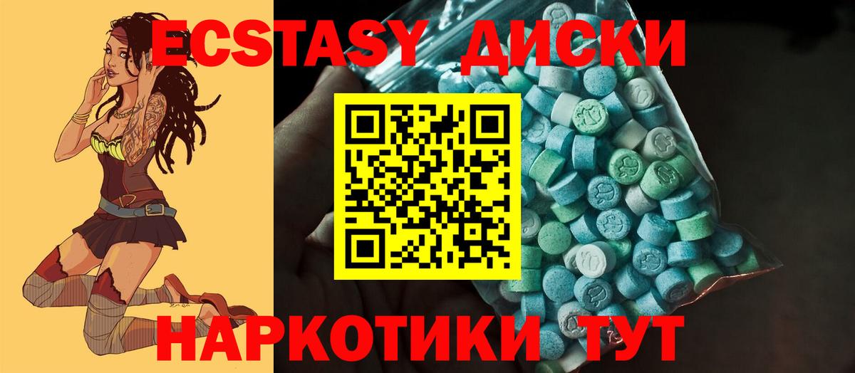 Экстази 300 mg  Ecstasy Cube  как найти закладки  Вход с VPN  Геленджик 