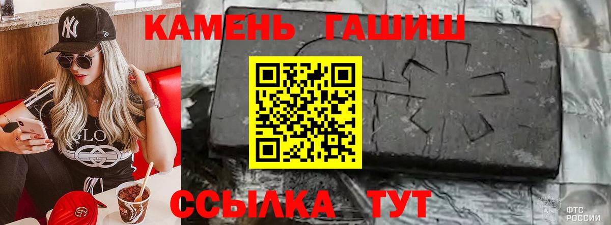где найти   Вход с VPN  Геленджик  ГАШ хэш  ГАШ Изолятор 