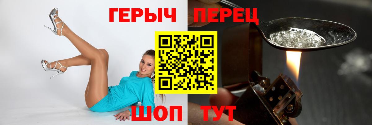 Героин  ГЕРОИН афганец  Вход с VPN  Геленджик 