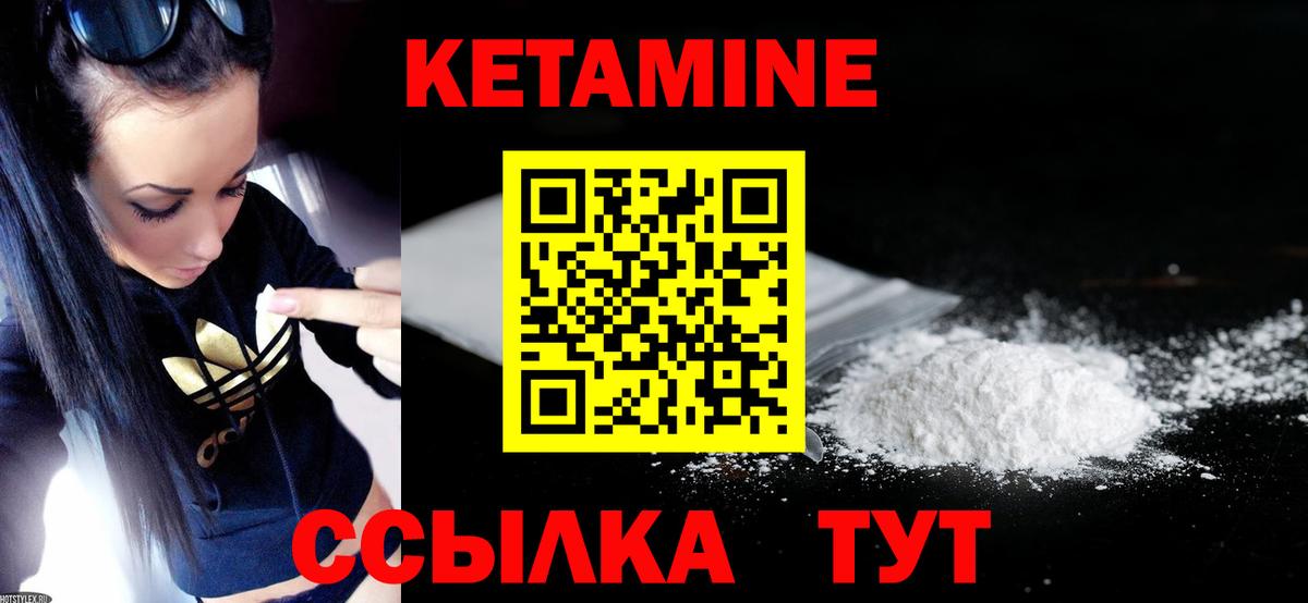 Геленджик  OMG tor  Вход с VPN  КЕТАМИН ketamine 