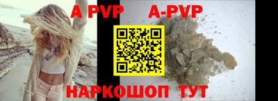 альфа пвп VHQ Канаш