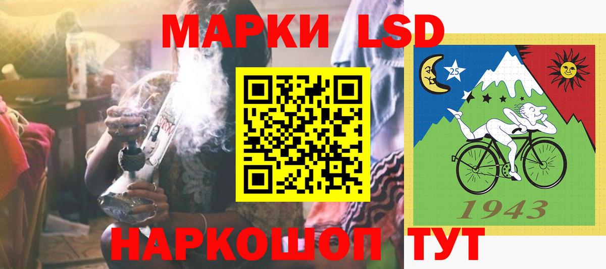 Геленджик  LSD-25 экстази кислота  ЛСД экстази кислота  Вход с VPN 