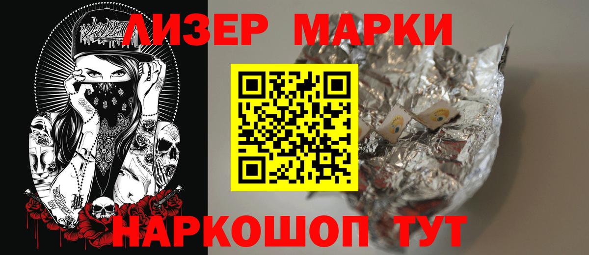 LSD-25 экстази ecstasy Геленджик