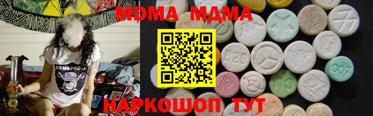 MDMA VHQ Геленджик