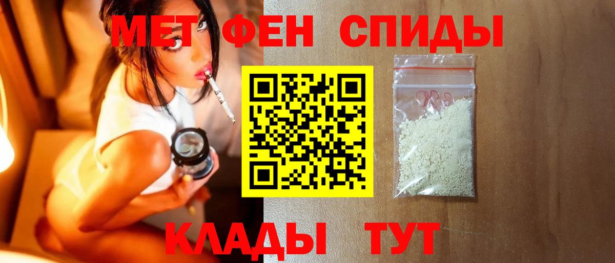 Геленджик  Первитин Декстрометамфетамин 99.9%  Вход с VPN  Первитин Декстрометамфетамин 99.9% 