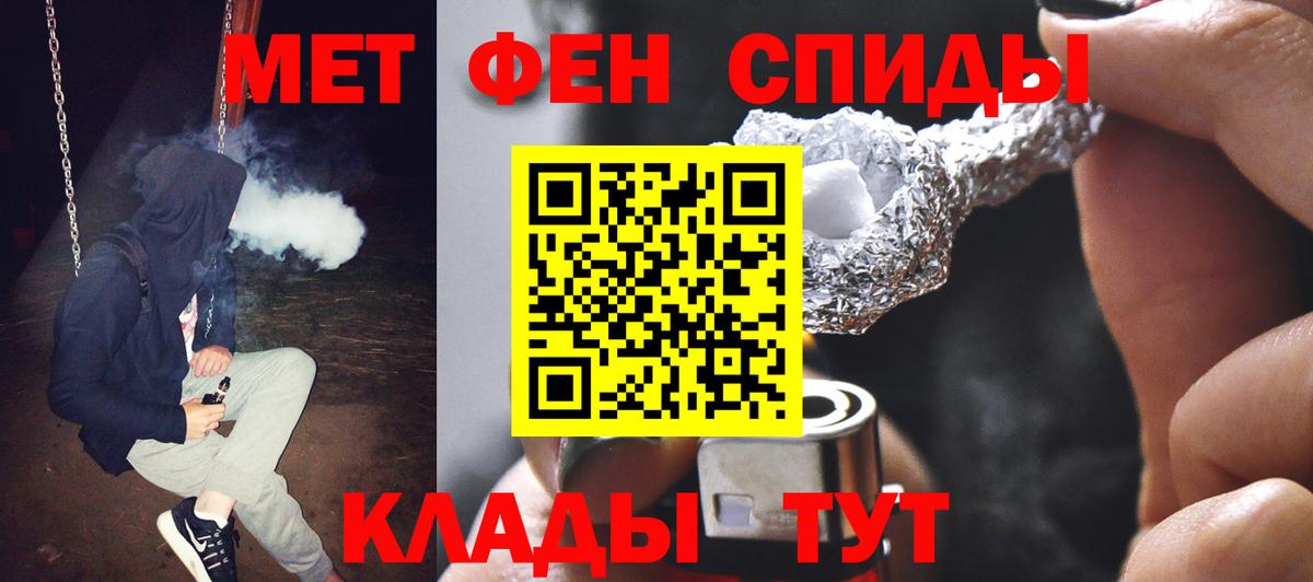 Метамфетамин витя Геленджик